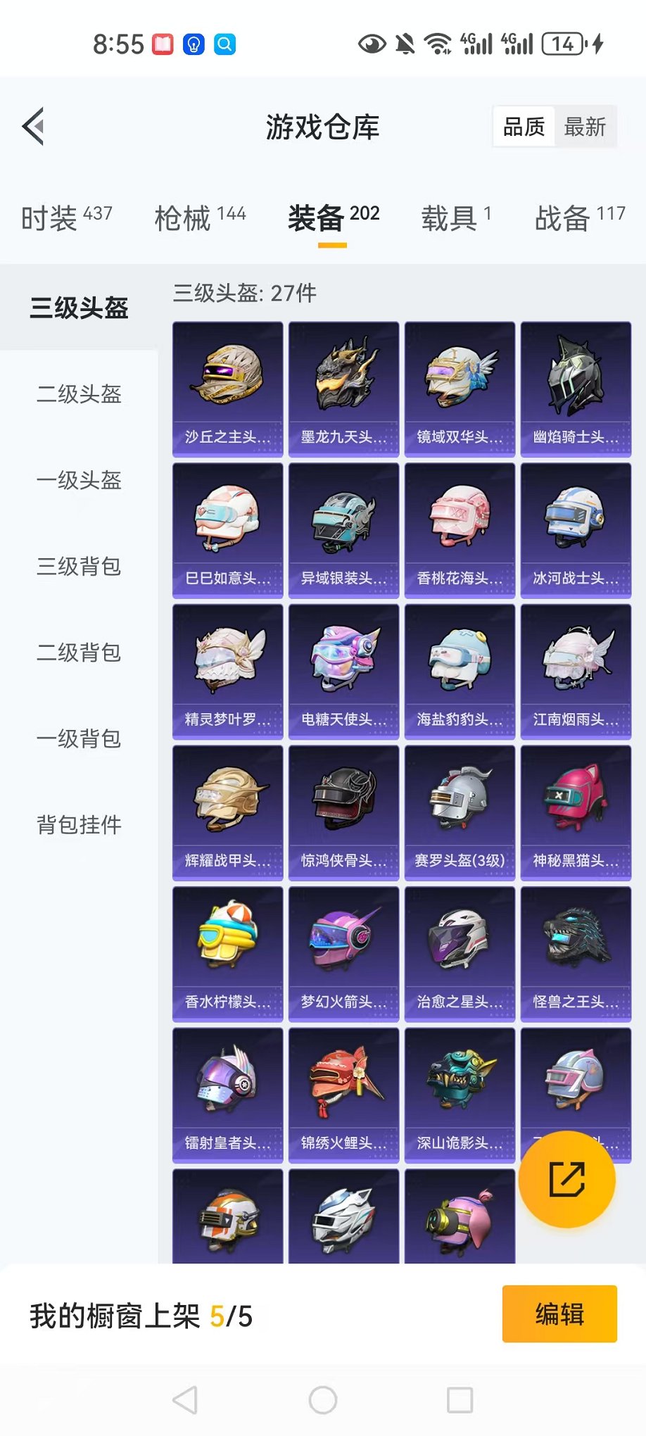 HPCMW3297695和平精英账号详情图29 HPCMW3297695和平精英账号详情图29