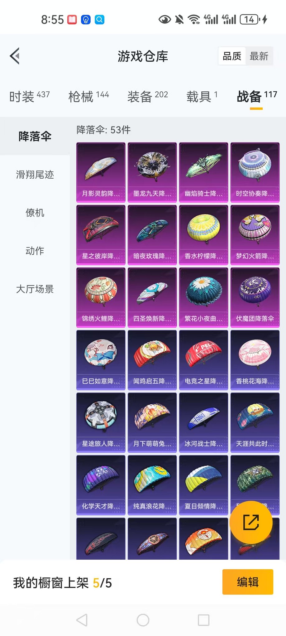 HPCMW3297695和平精英账号详情图31 HPCMW3297695和平精英账号详情图31