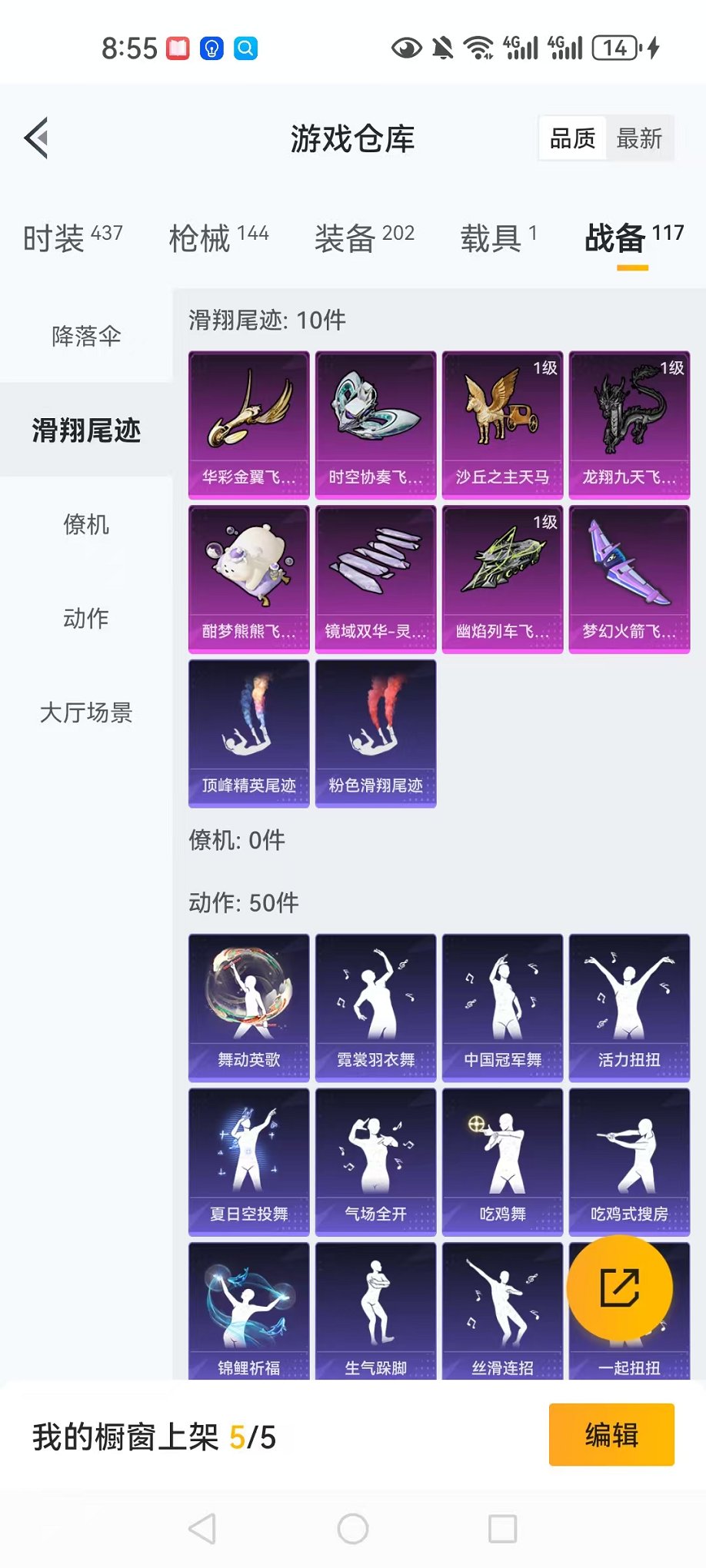 HPCMW3297695和平精英账号详情图32 HPCMW3297695和平精英账号详情图32