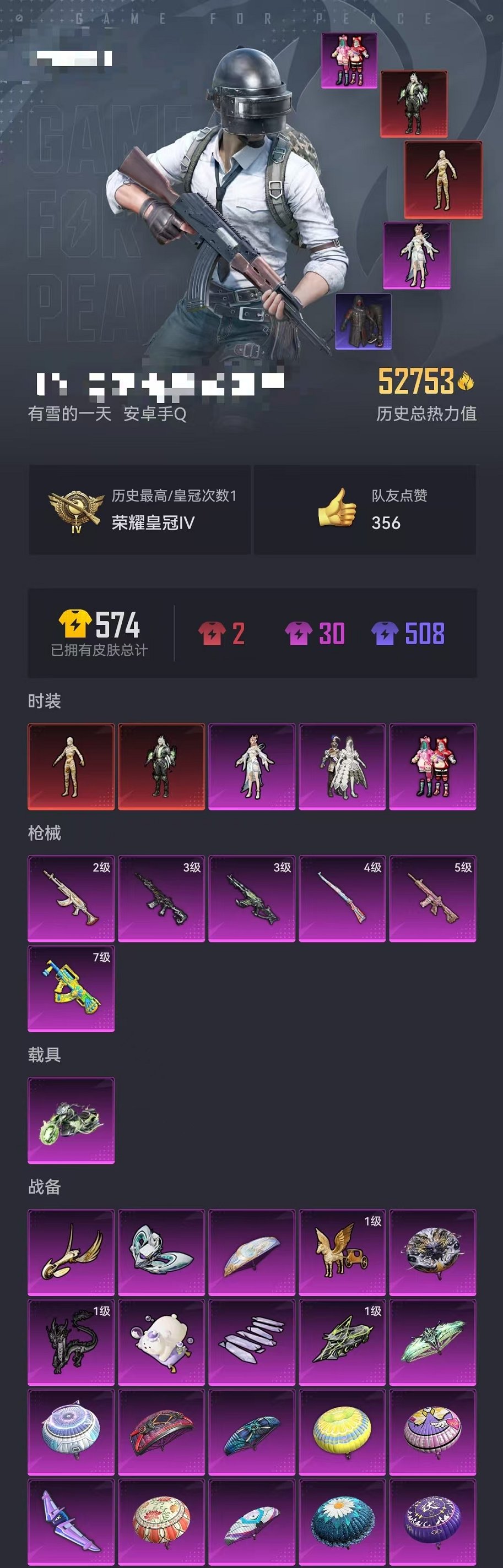 HPCMW3297695和平精英账号详情图33 HPCMW3297695和平精英账号详情图33