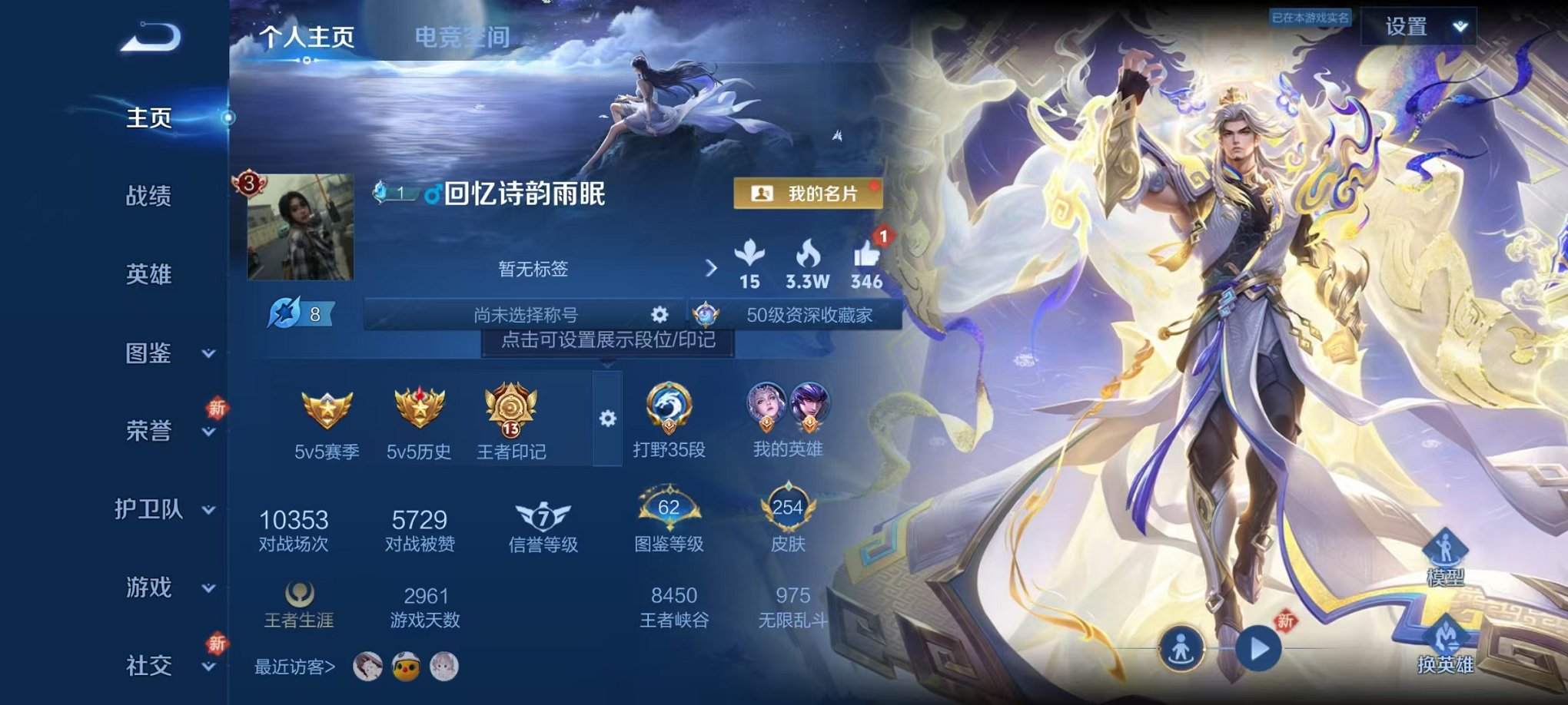 王者荣耀账号安卓QQ122英雄-254皮肤-【至尊宝神威17传说1水晶1星元】安卓QQ-121英雄-254皮肤【1水晶】