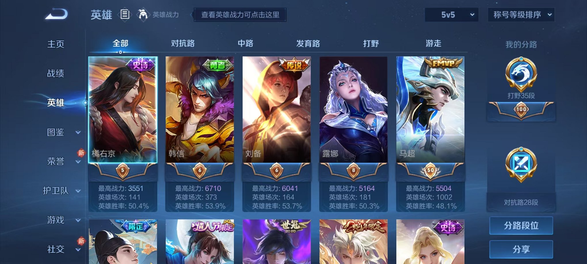 WZCMW3215494王者荣耀账号详情图3 WZCMW3215494王者荣耀账号详情图3