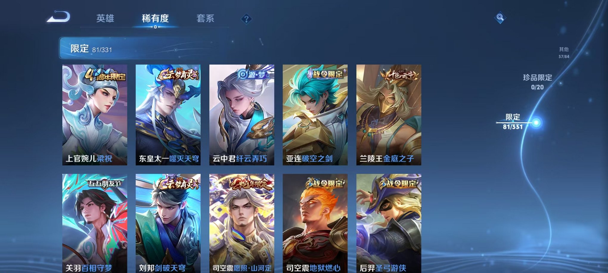 WZCMW3215494王者荣耀账号详情图4 WZCMW3215494王者荣耀账号详情图4