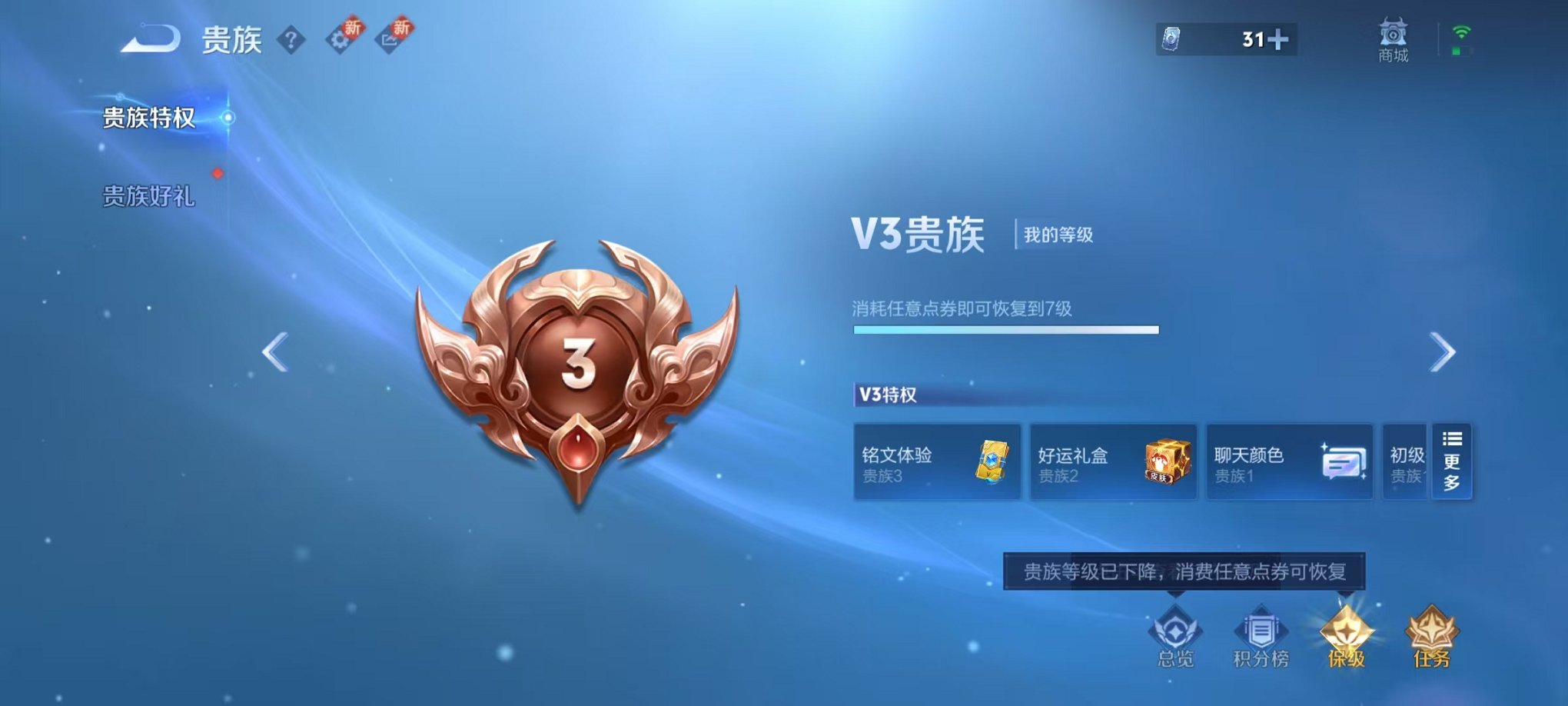 WZCMW3215494王者荣耀账号详情图5 WZCMW3215494王者荣耀账号详情图5