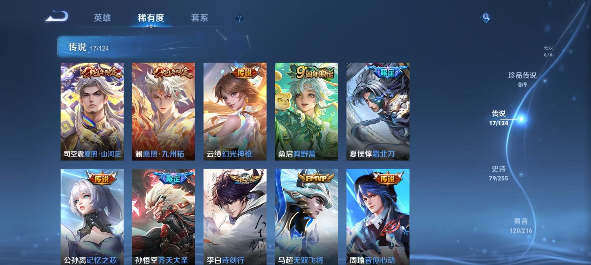 WZCMW3215494王者荣耀账号详情图7 WZCMW3215494王者荣耀账号详情图7