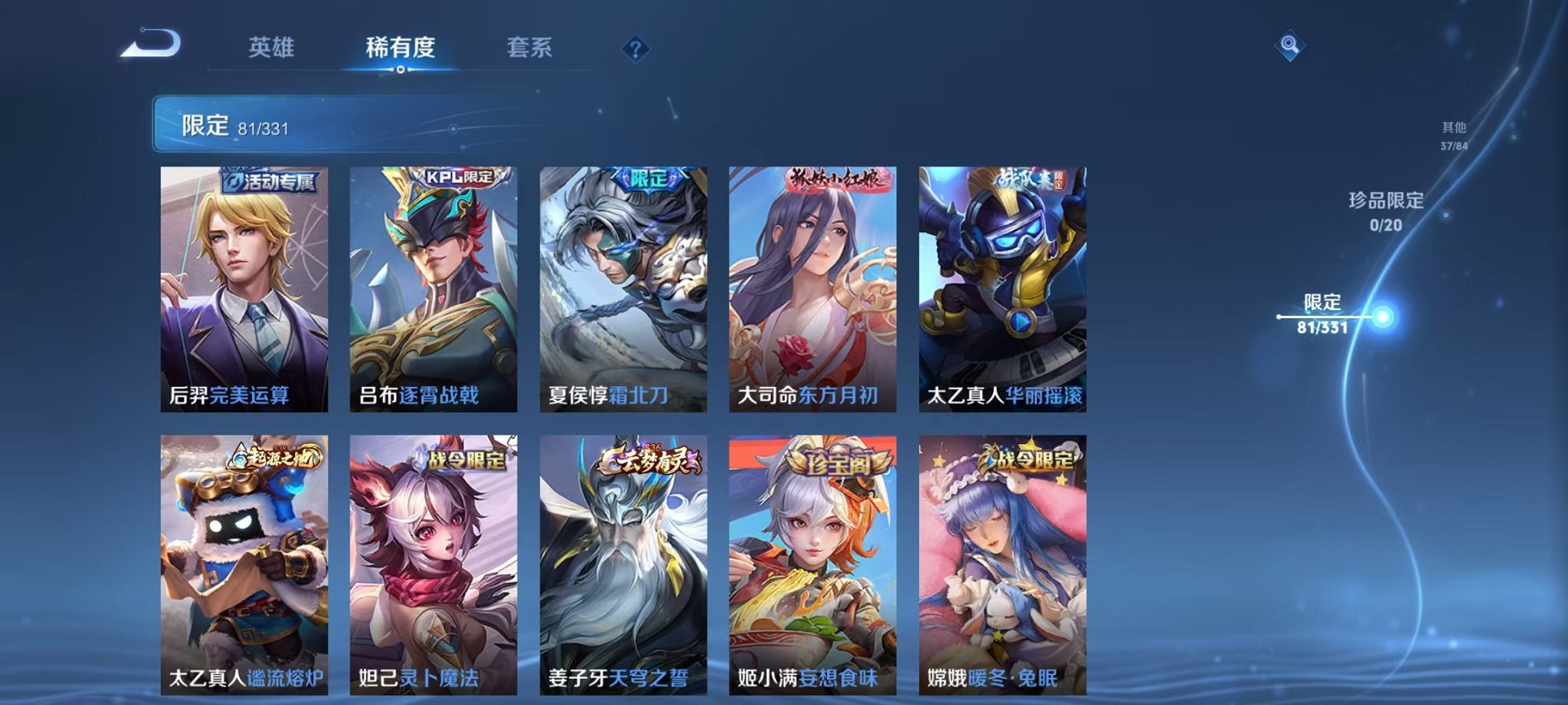 WZCMW3215494王者荣耀账号详情图9 WZCMW3215494王者荣耀账号详情图9
