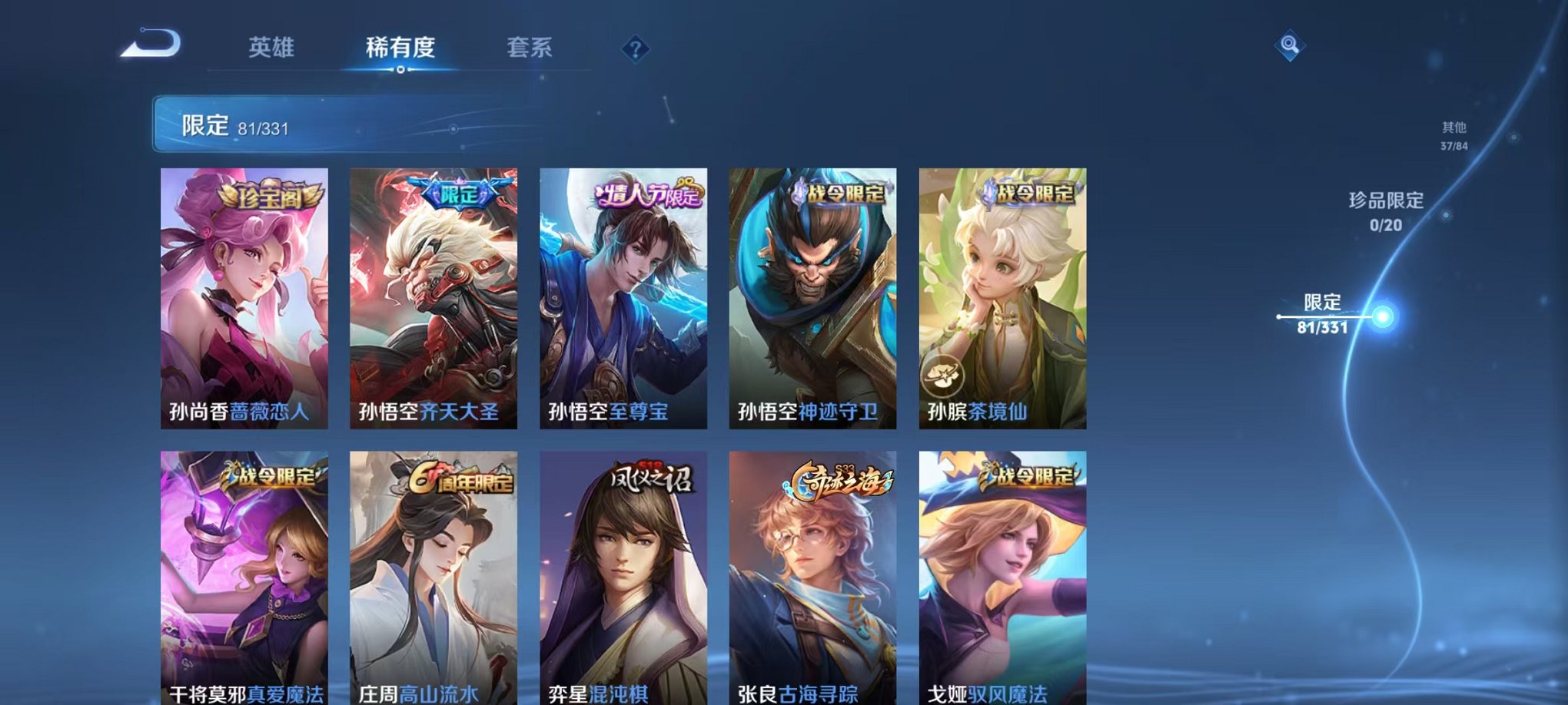 WZCMW3215494王者荣耀账号详情图10 WZCMW3215494王者荣耀账号详情图10