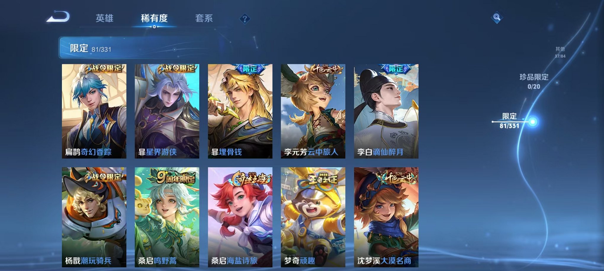 WZCMW3215494王者荣耀账号详情图11 WZCMW3215494王者荣耀账号详情图11