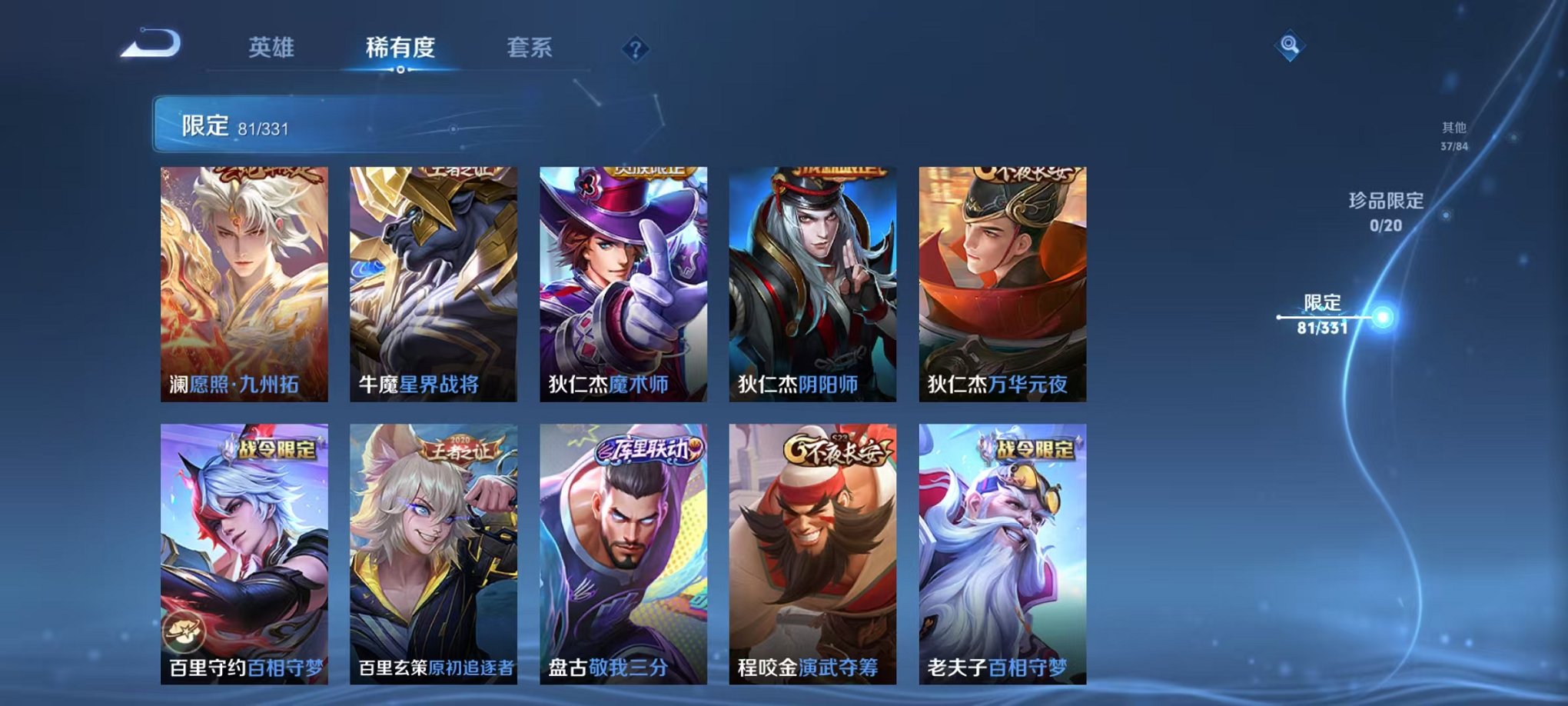 WZCMW3215494王者荣耀账号详情图12 WZCMW3215494王者荣耀账号详情图12