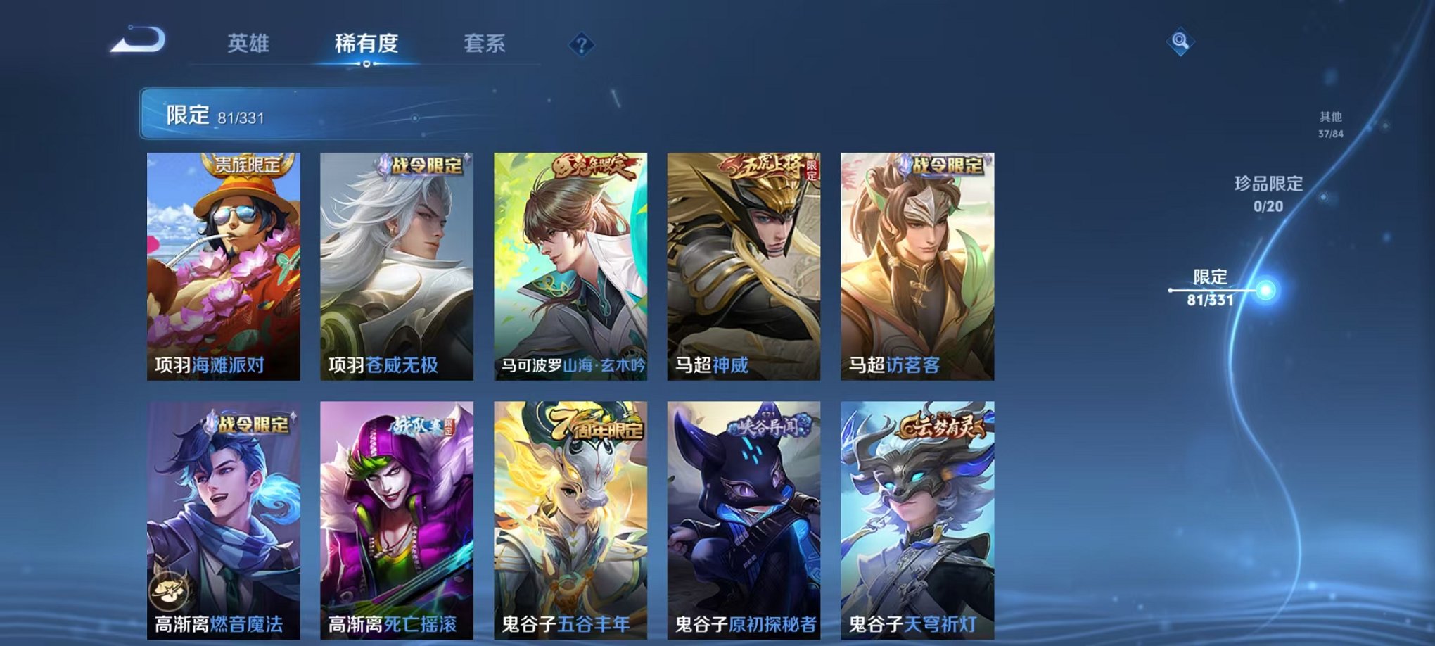 WZCMW3215494王者荣耀账号详情图15 WZCMW3215494王者荣耀账号详情图15