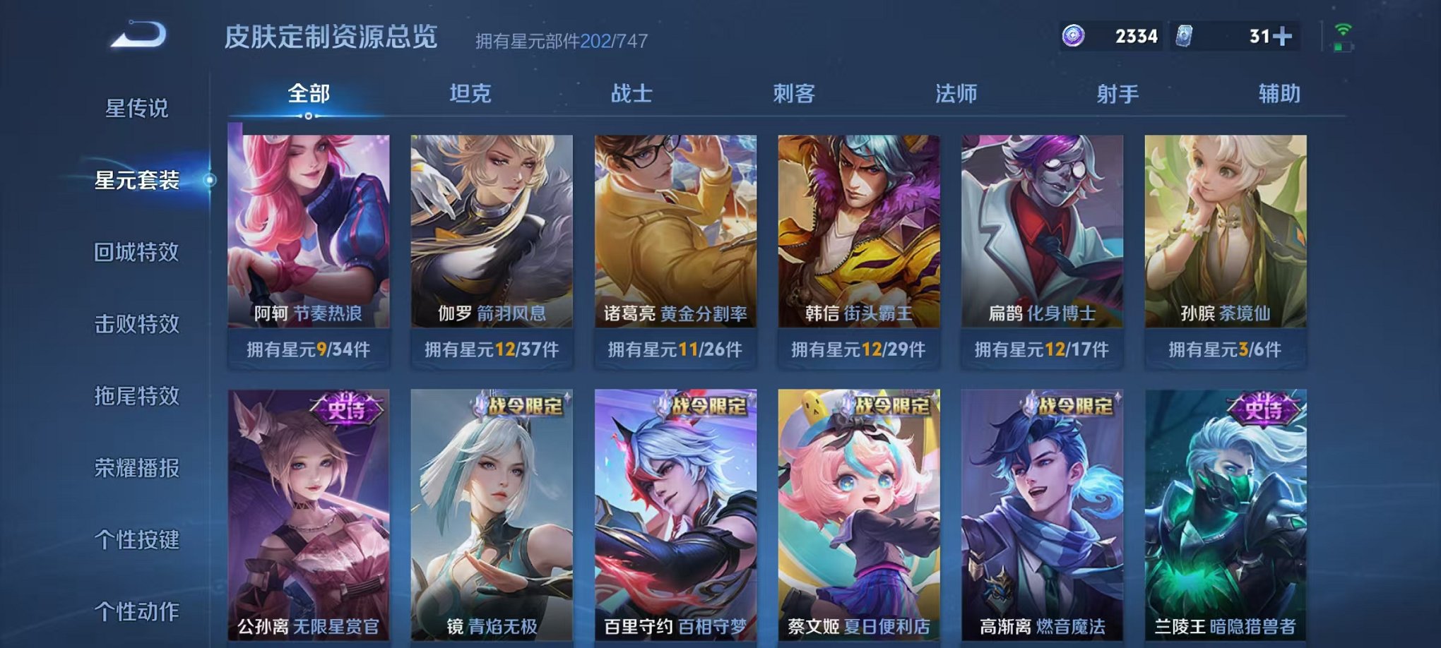 WZCMW3215494王者荣耀账号详情图21 WZCMW3215494王者荣耀账号详情图21