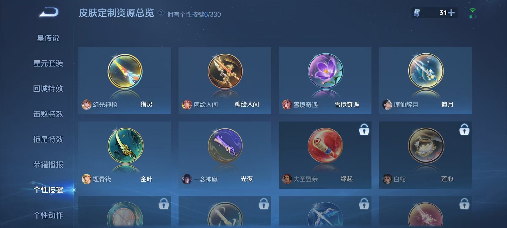 WZCMW3215494王者荣耀账号详情图23 WZCMW3215494王者荣耀账号详情图23