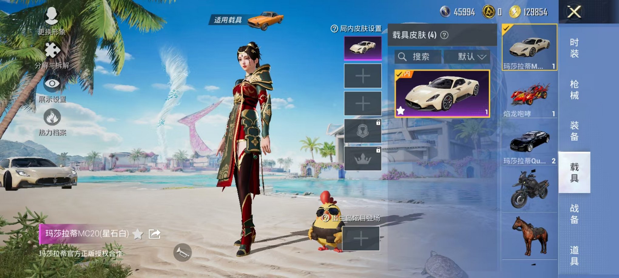 HPCMW3297709和平精英账号详情图5 HPCMW3297709和平精英账号详情图5
