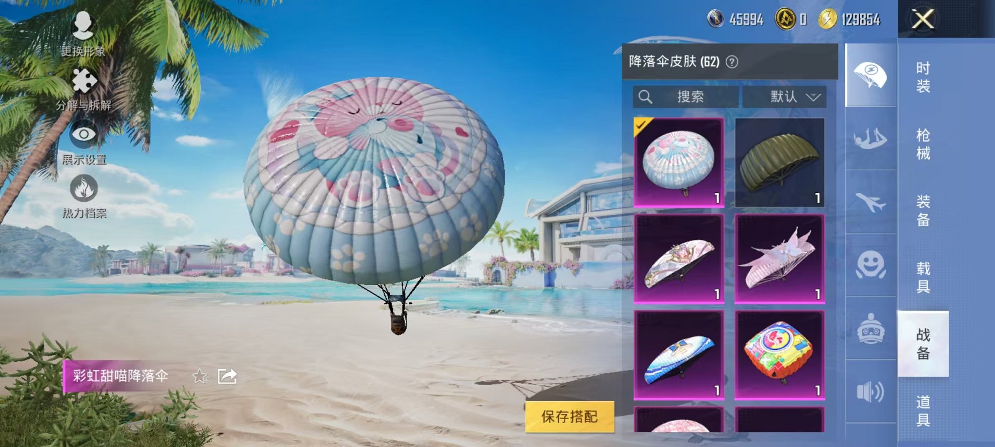 HPCMW3297709和平精英账号详情图6 HPCMW3297709和平精英账号详情图6
