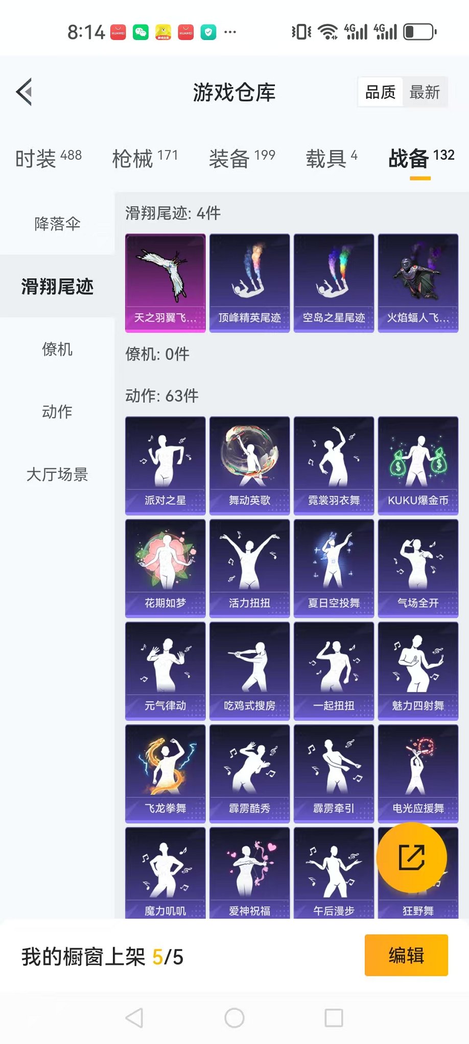 HPCMW3297709和平精英账号详情图8 HPCMW3297709和平精英账号详情图8