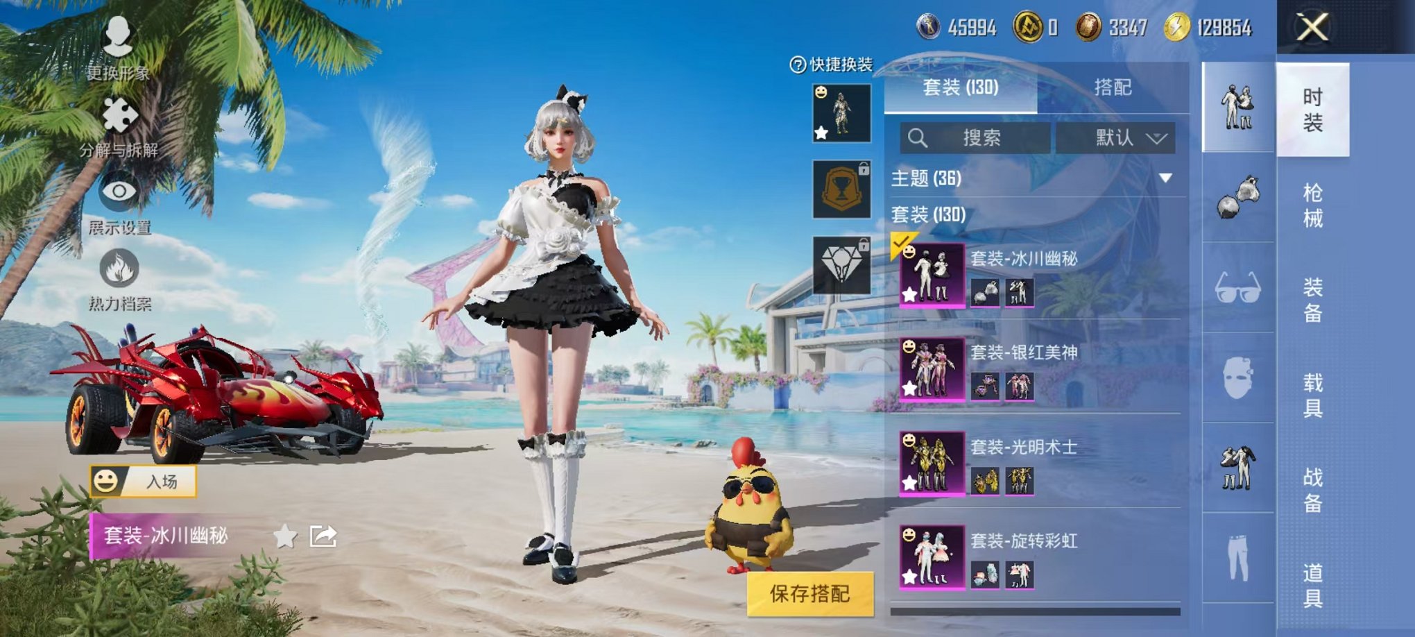 HPCMW3297709和平精英账号详情图9 HPCMW3297709和平精英账号详情图9