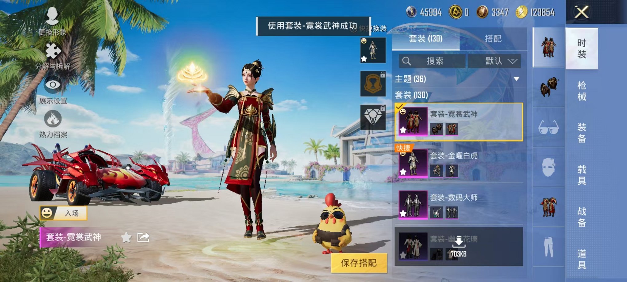 HPCMW3297709和平精英账号详情图10 HPCMW3297709和平精英账号详情图10