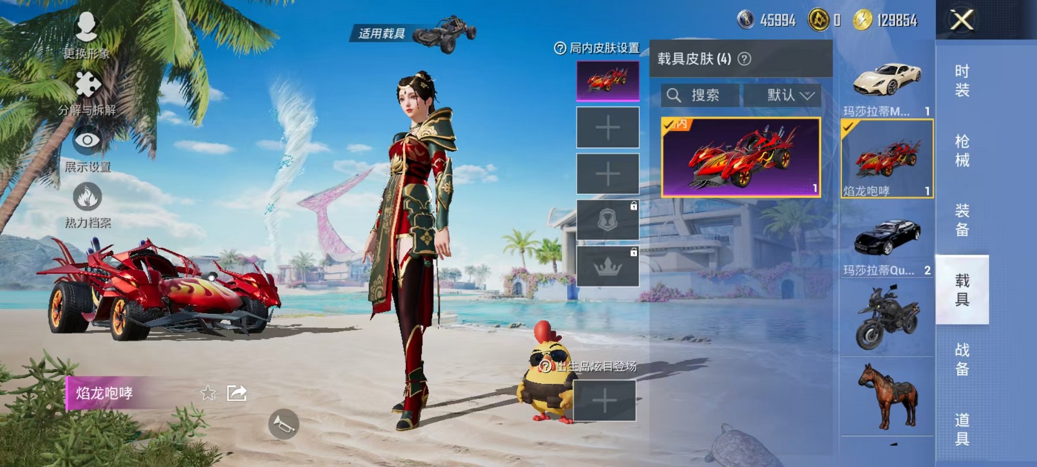 HPCMW3297709和平精英账号详情图13 HPCMW3297709和平精英账号详情图13