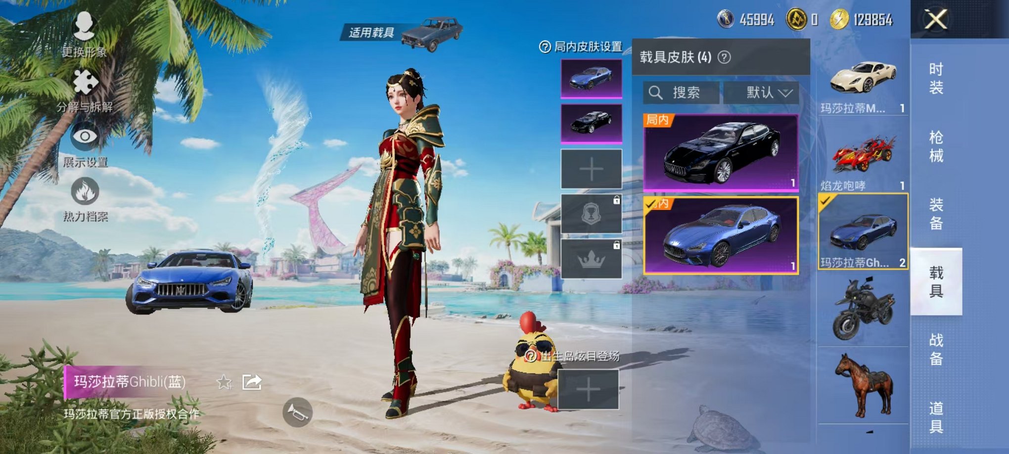 HPCMW3297709和平精英账号详情图15 HPCMW3297709和平精英账号详情图15