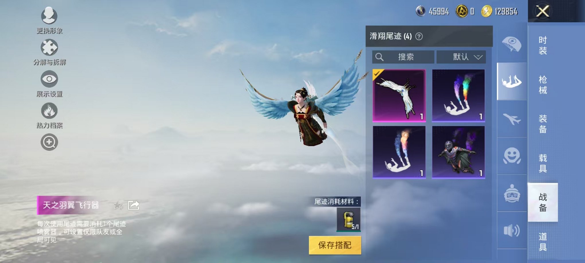 HPCMW3297709和平精英账号详情图16 HPCMW3297709和平精英账号详情图16