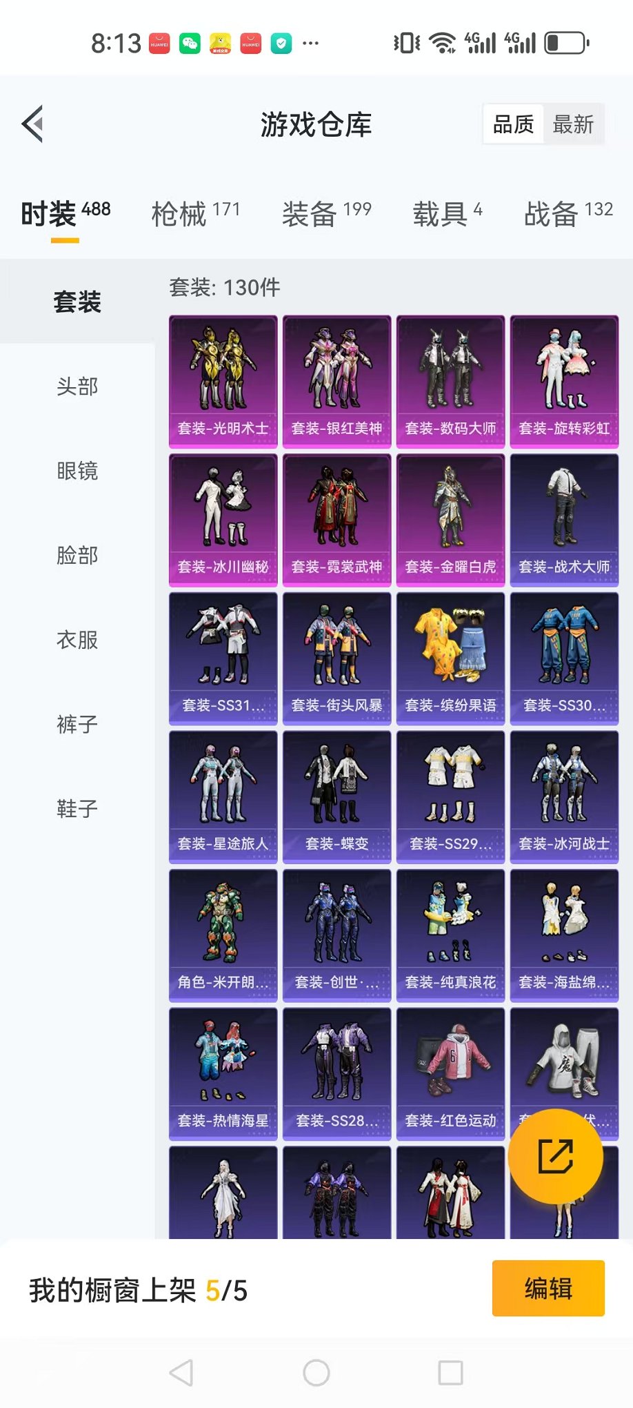 HPCMW3297709和平精英账号详情图19 HPCMW3297709和平精英账号详情图19