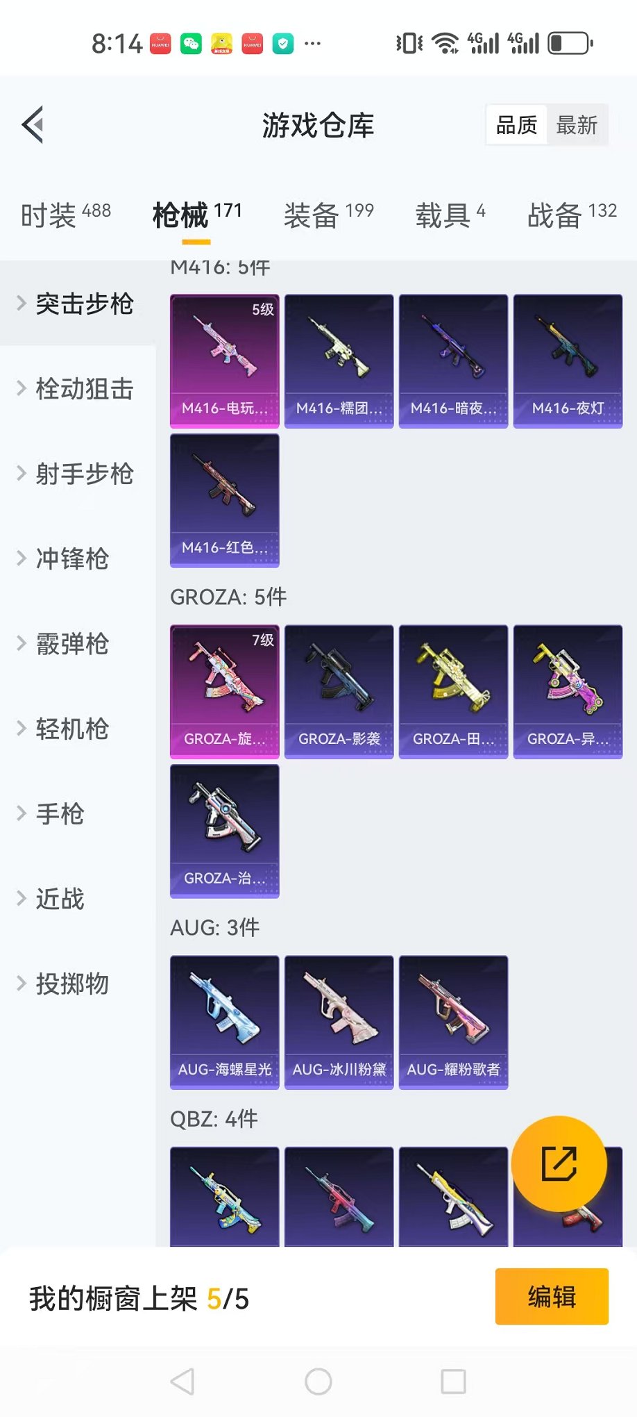 HPCMW3297709和平精英账号详情图20 HPCMW3297709和平精英账号详情图20