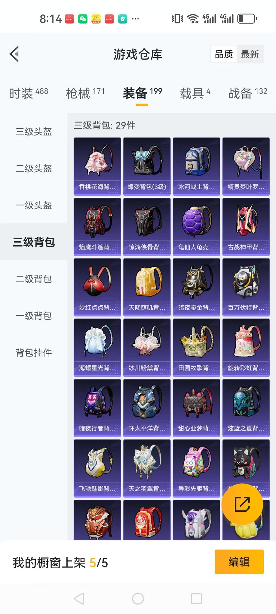 HPCMW3297709和平精英账号详情图21 HPCMW3297709和平精英账号详情图21