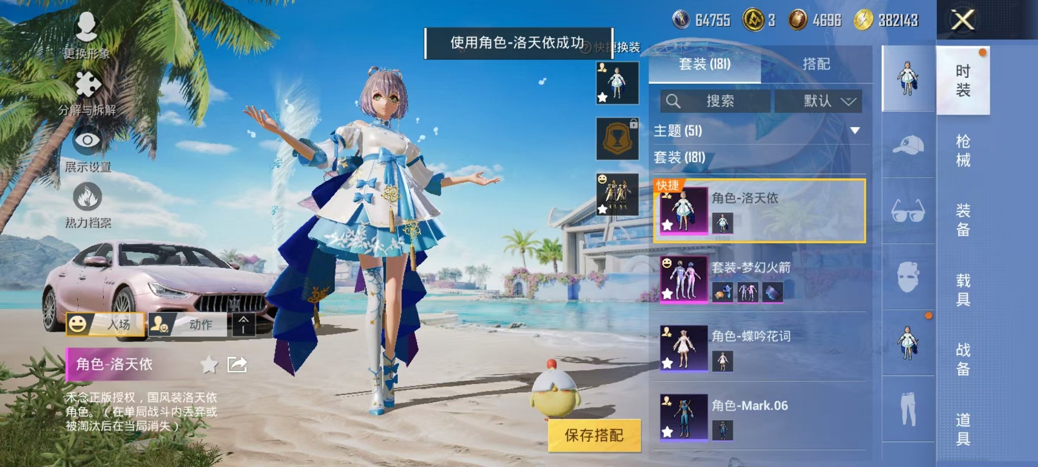 HPCMW3297708和平精英账号详情图4