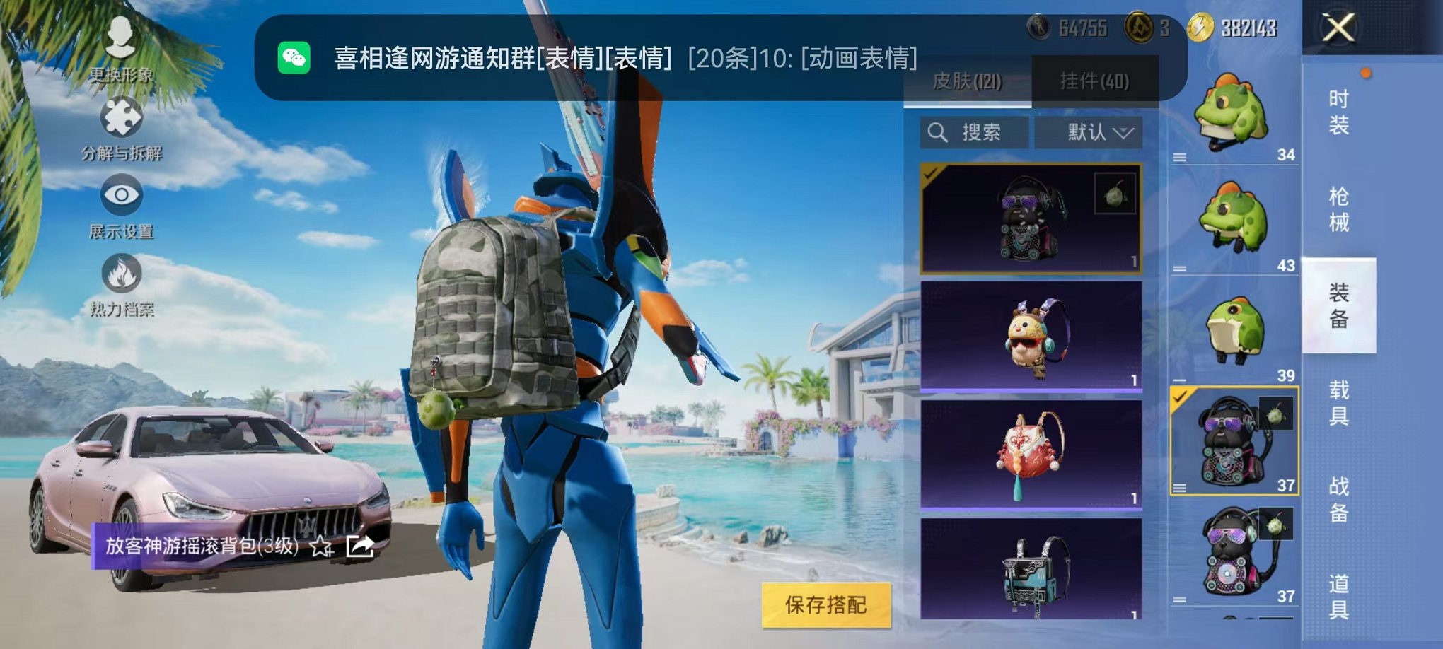HPCMW3297708和平精英账号详情图5