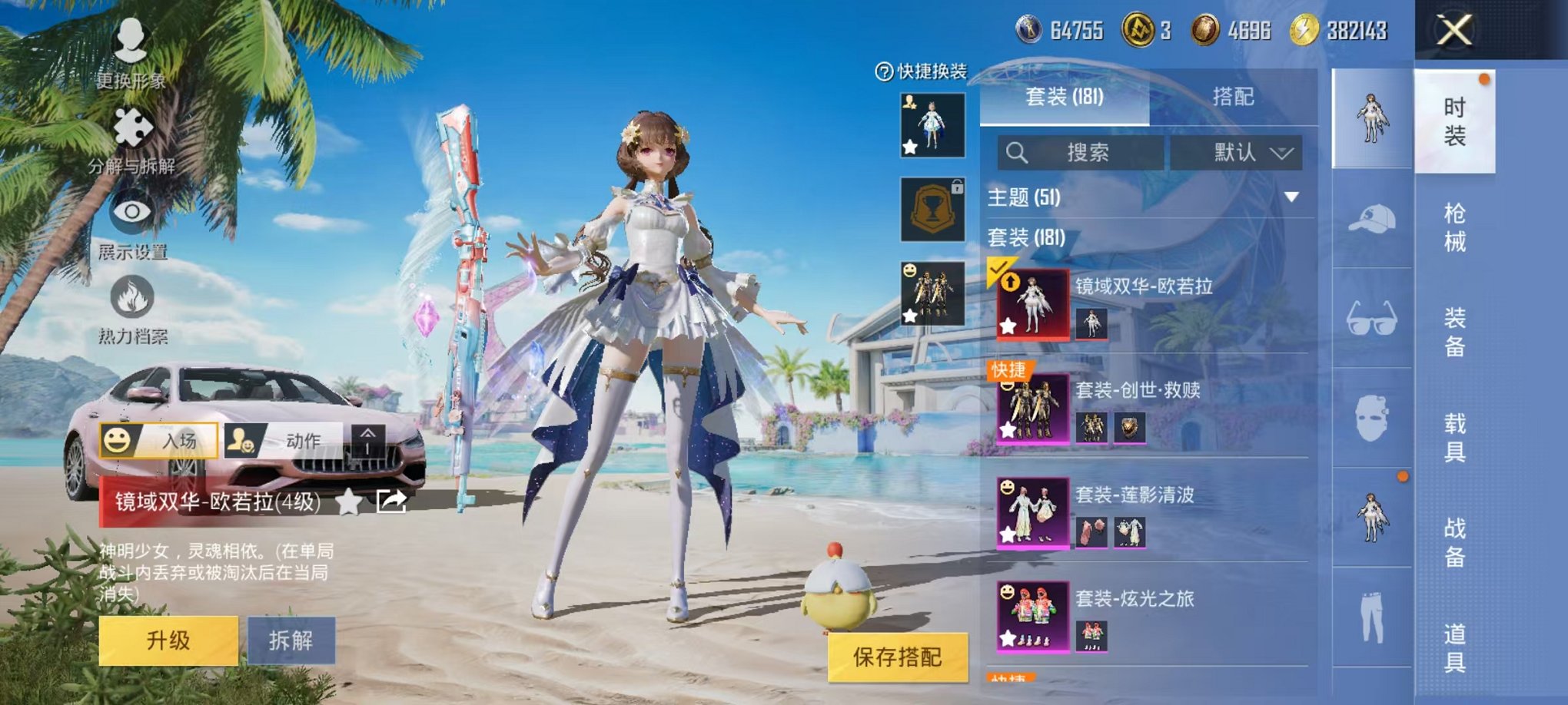HPCMW3297708和平精英账号详情图8