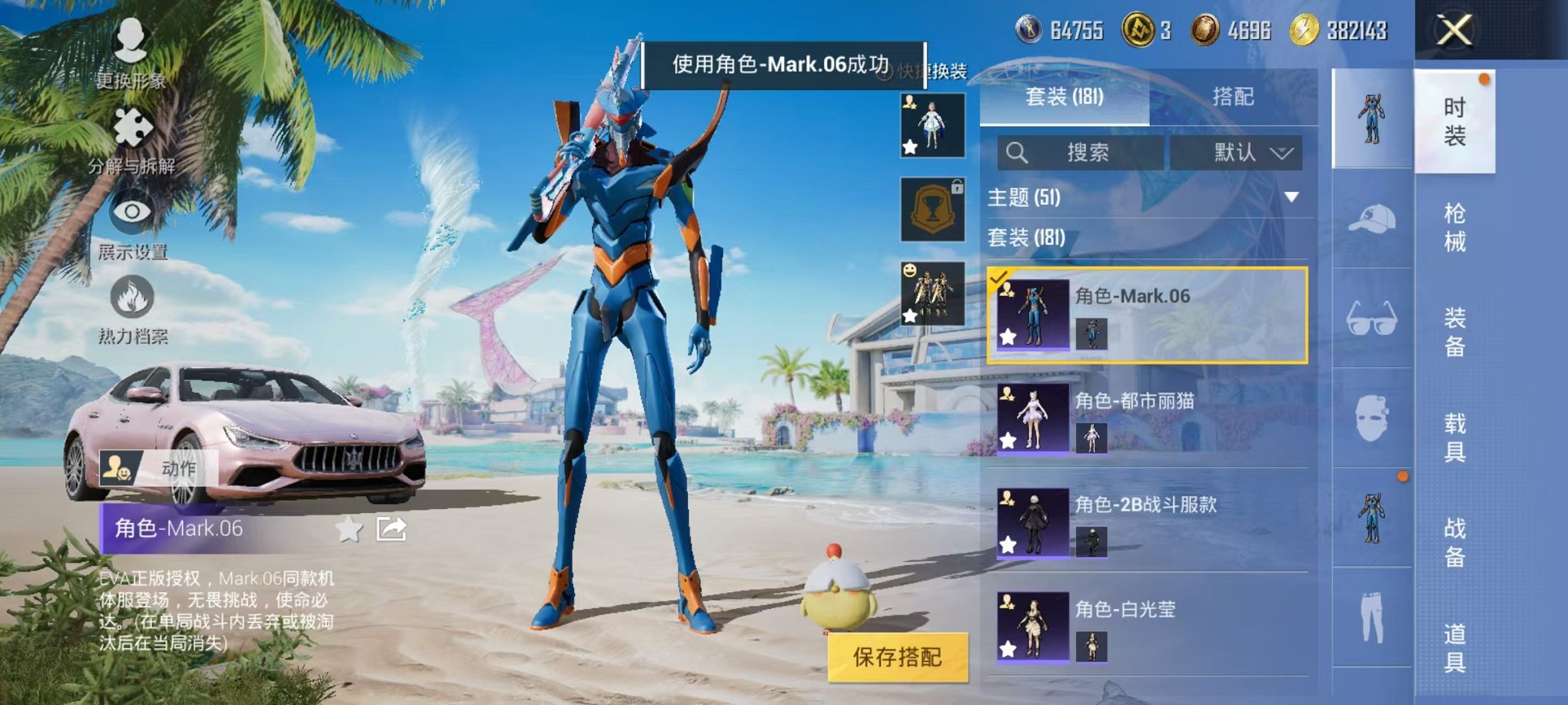 HPCMW3297708和平精英账号详情图9