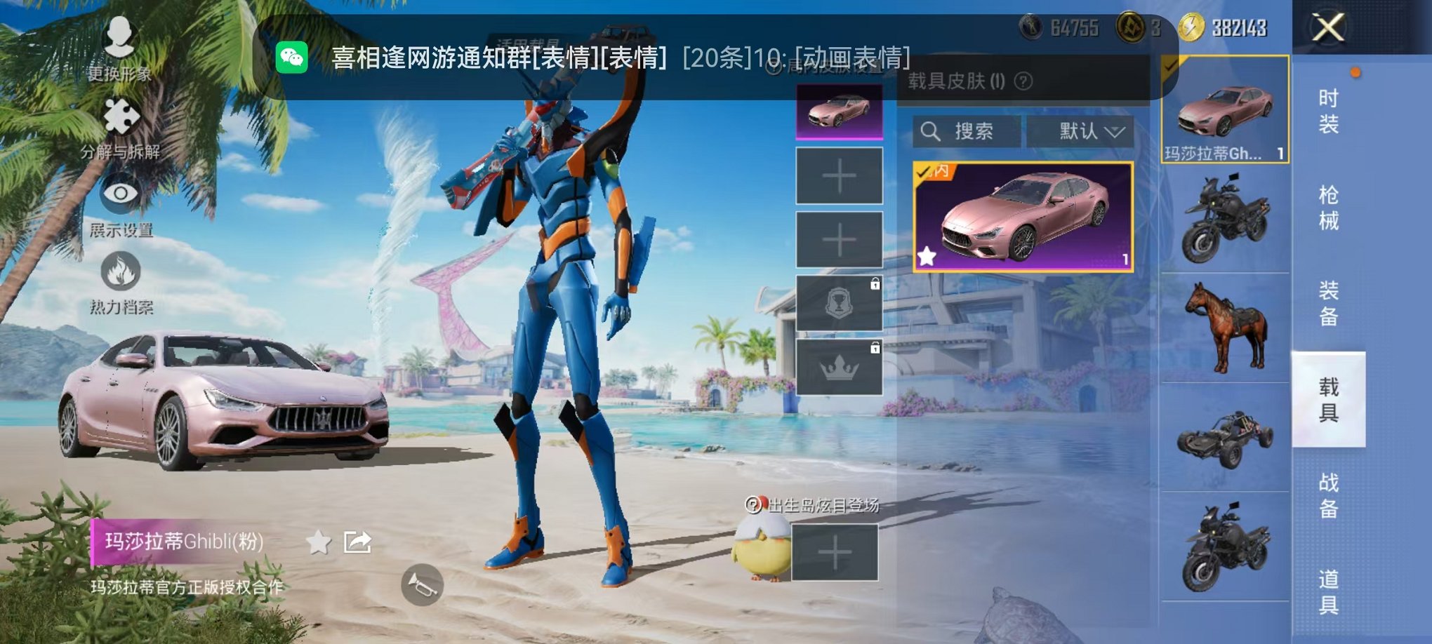 HPCMW3297708和平精英账号详情图11