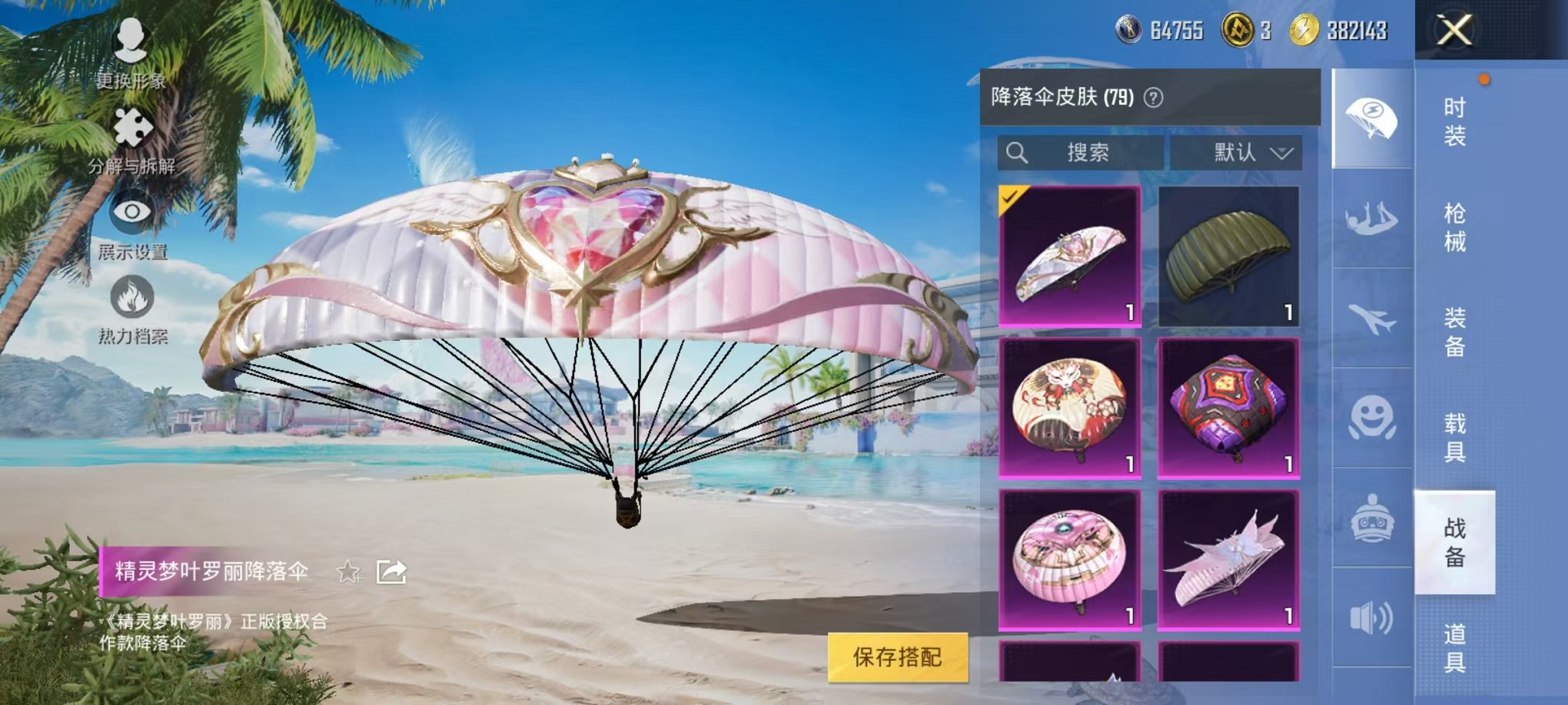 HPCMW3297708和平精英账号详情图12