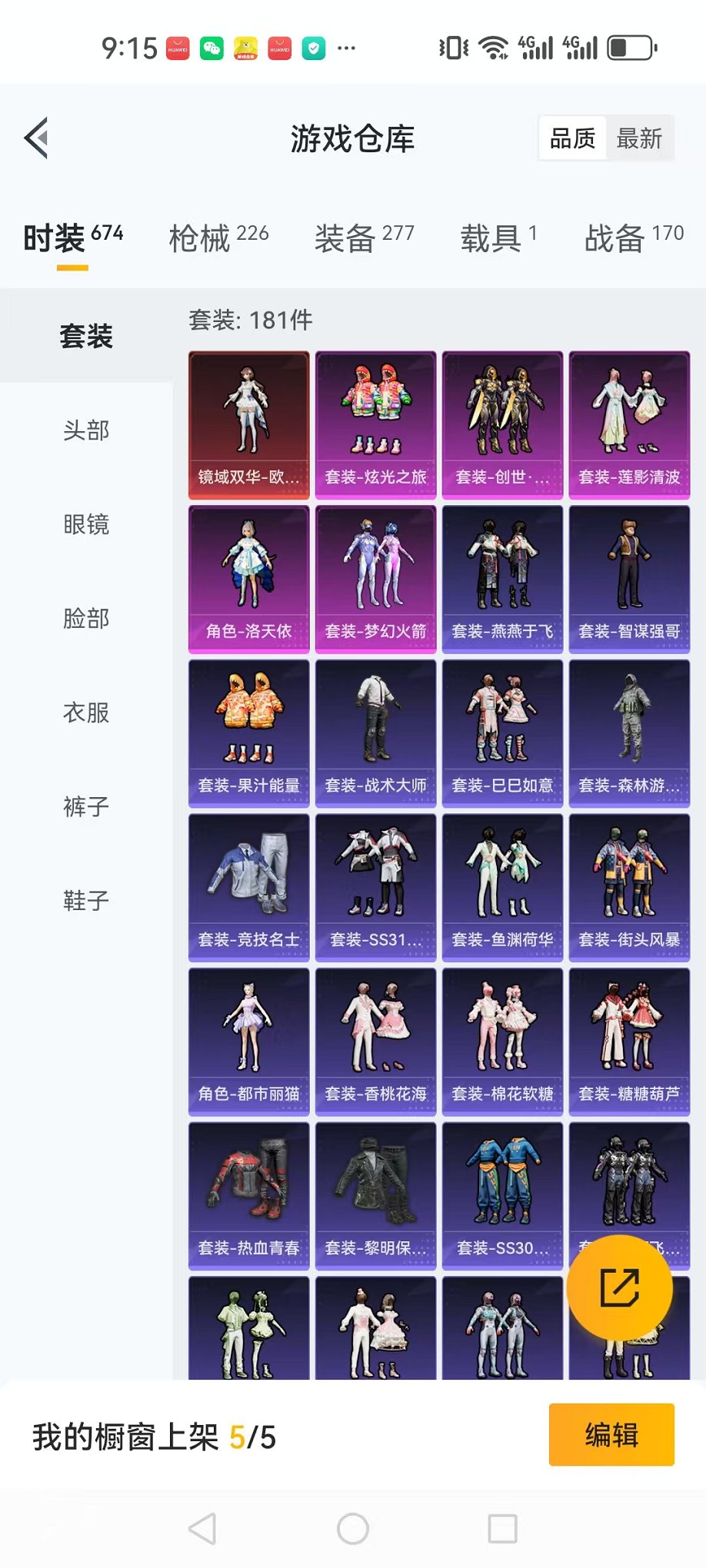 HPCMW3297708和平精英账号详情图15