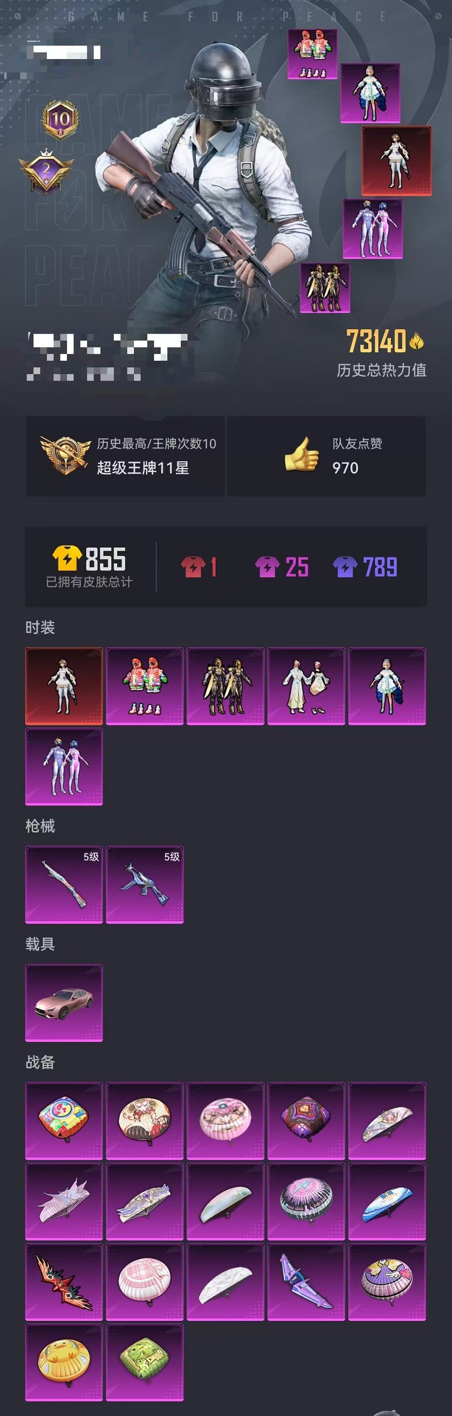 HPCMW3297708和平精英账号详情图21