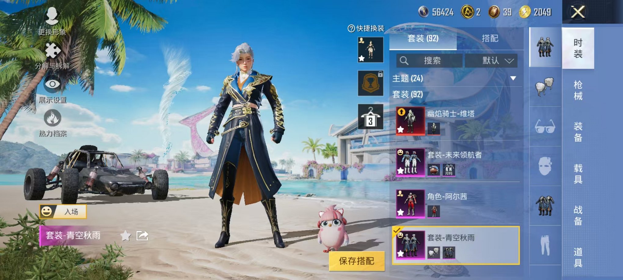 HPCMW3297797和平精英账号详情图4