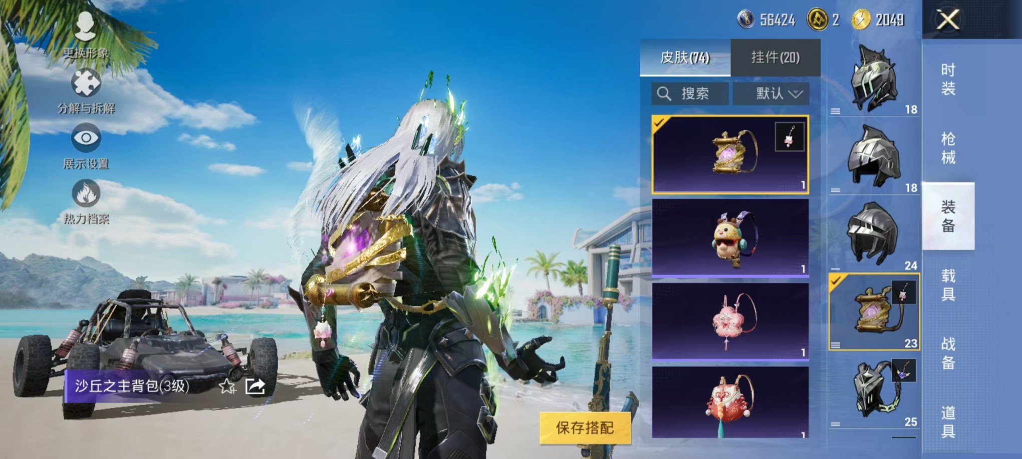HPCMW3297797和平精英账号详情图5