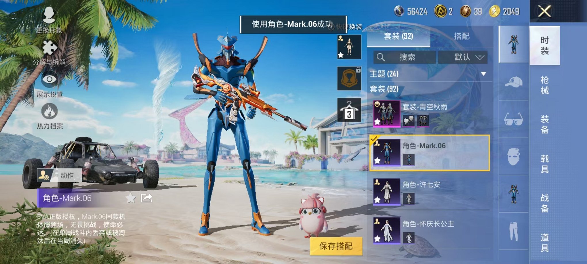 HPCMW3297797和平精英账号详情图8