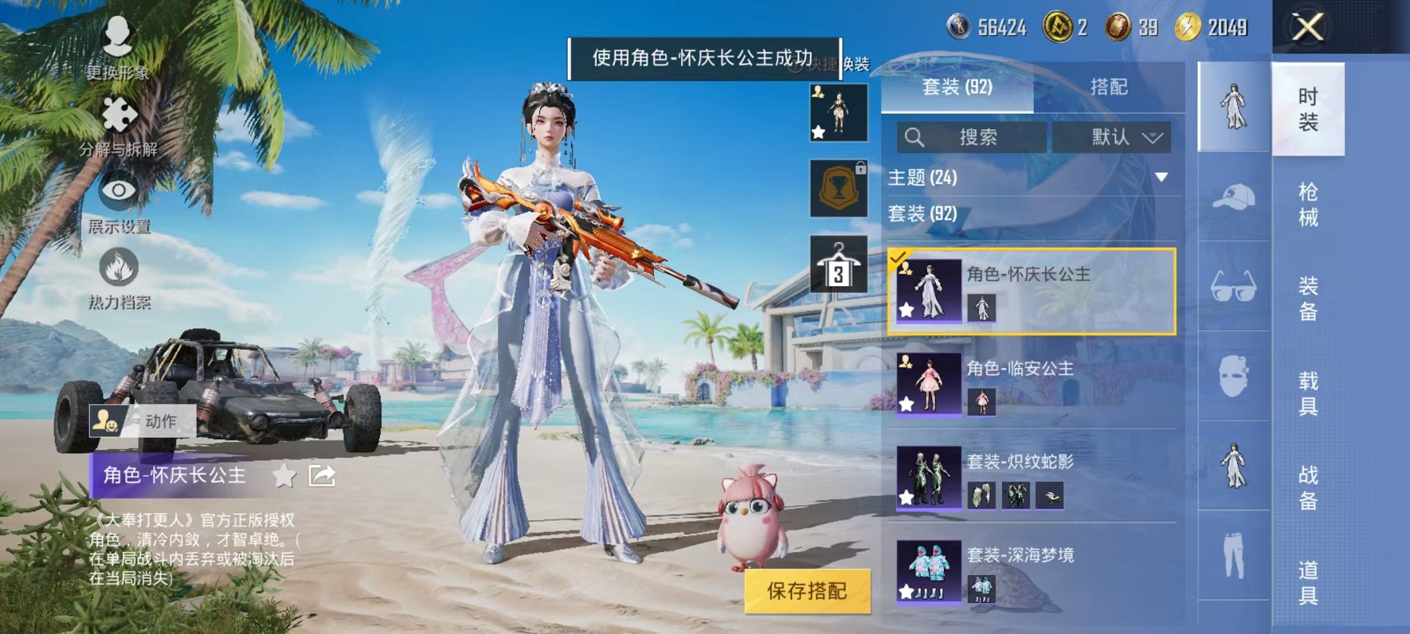 HPCMW3297797和平精英账号详情图9