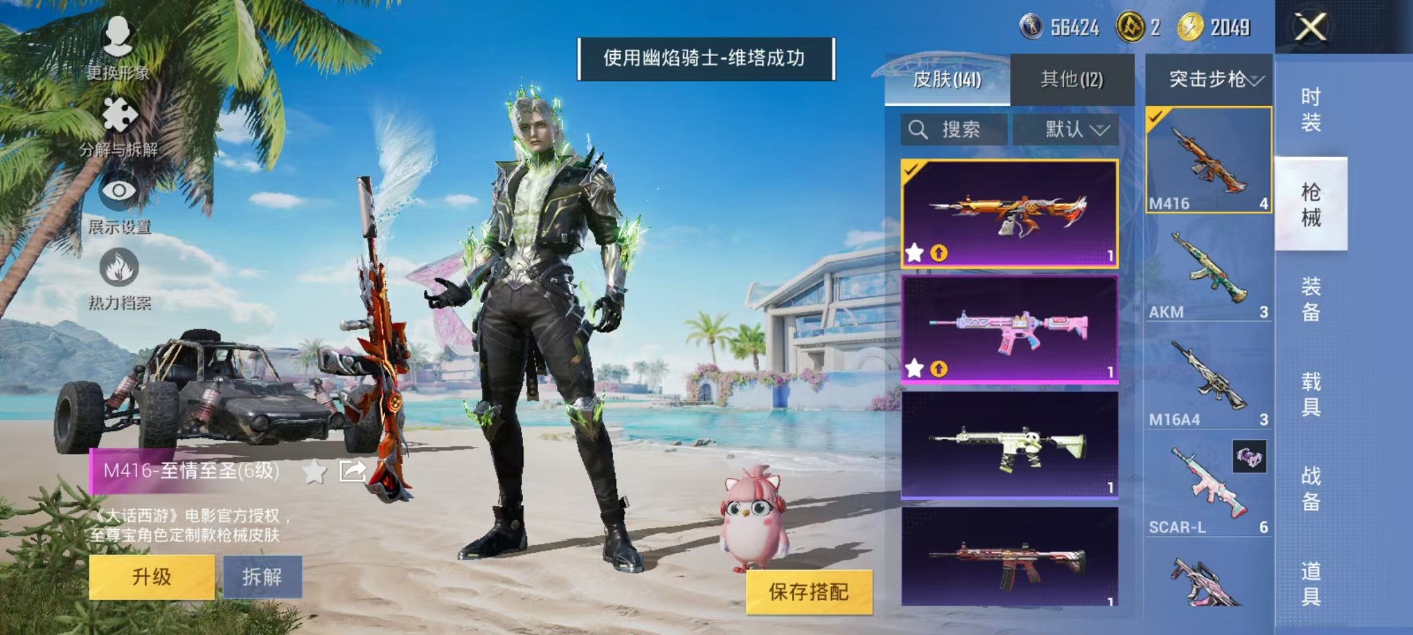 HPCMW3297797和平精英账号详情图12