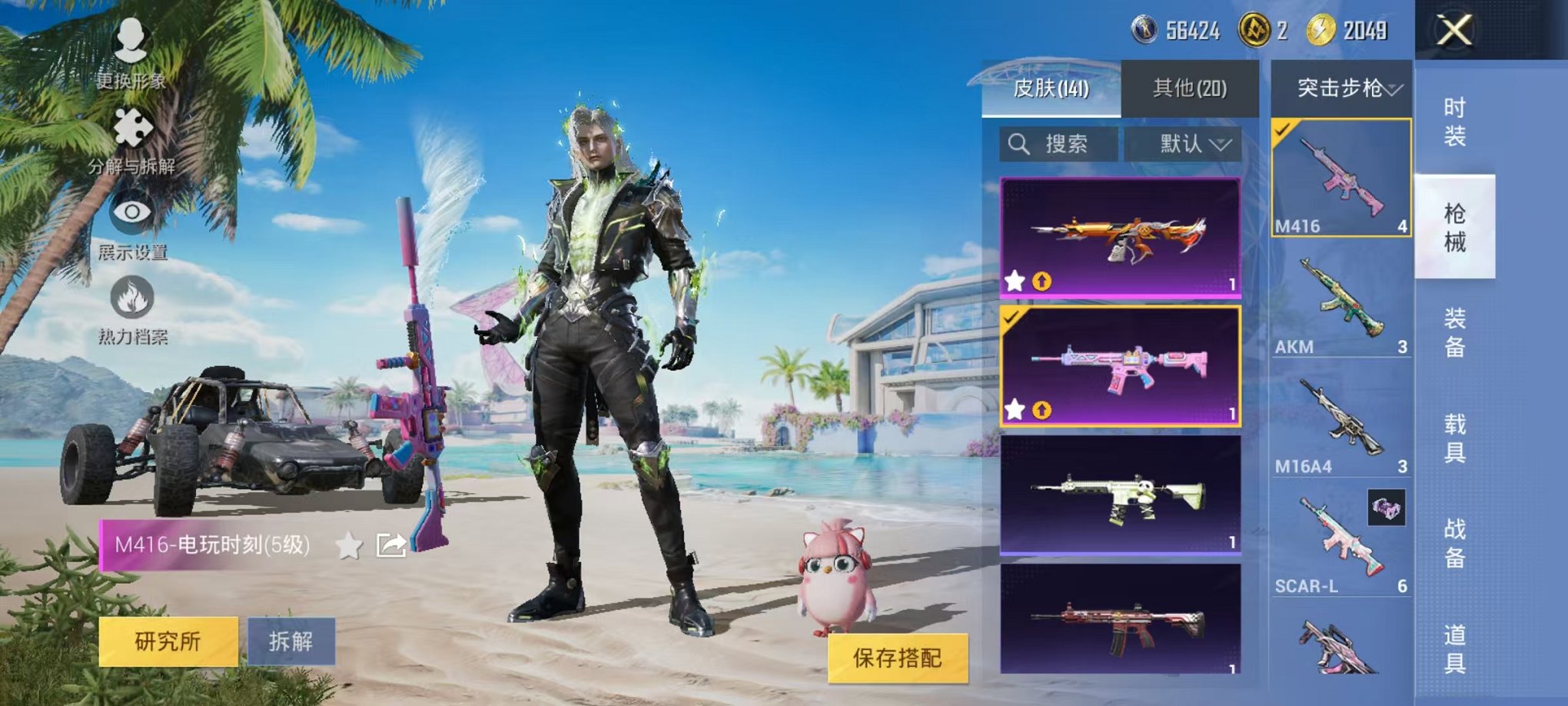HPCMW3297797和平精英账号详情图13
