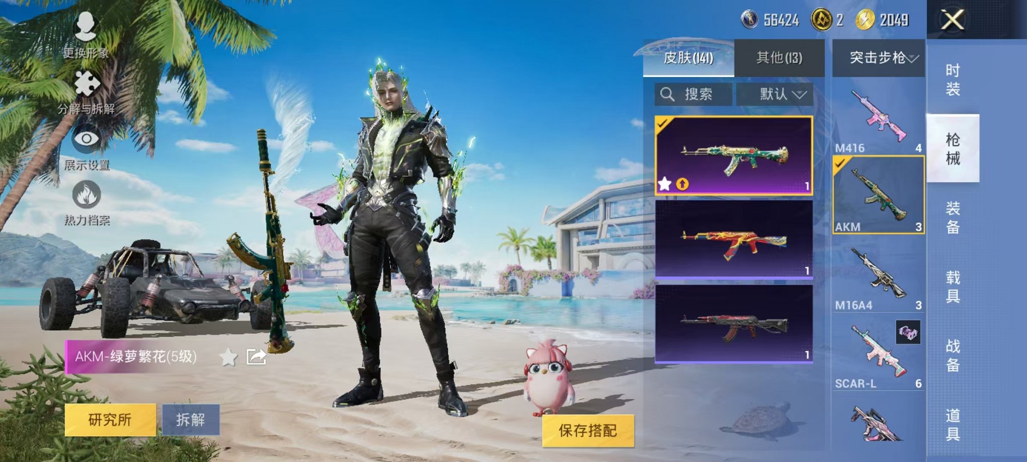 HPCMW3297797和平精英账号详情图14