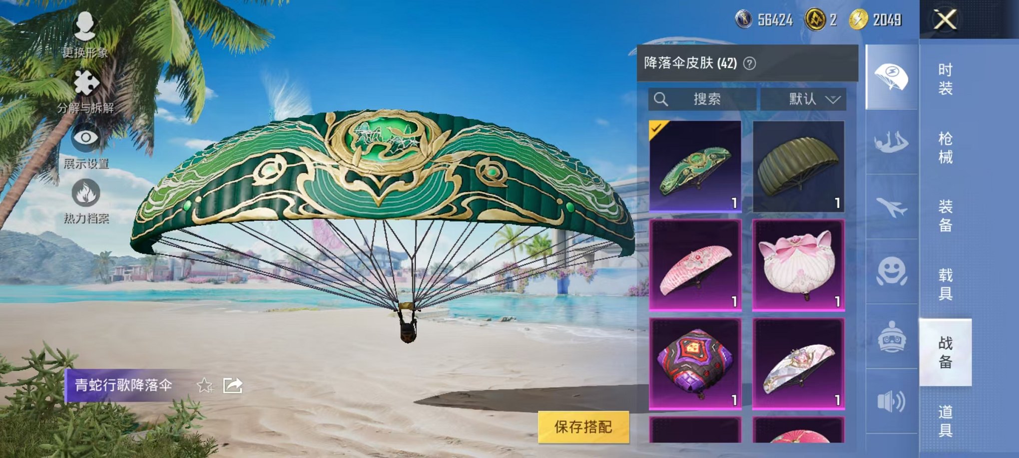 HPCMW3297797和平精英账号详情图15
