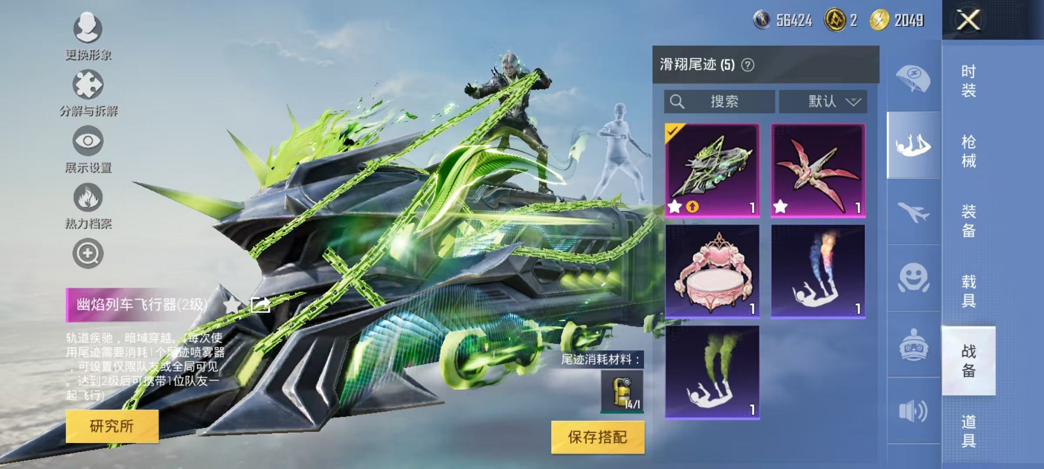 HPCMW3297797和平精英账号详情图16