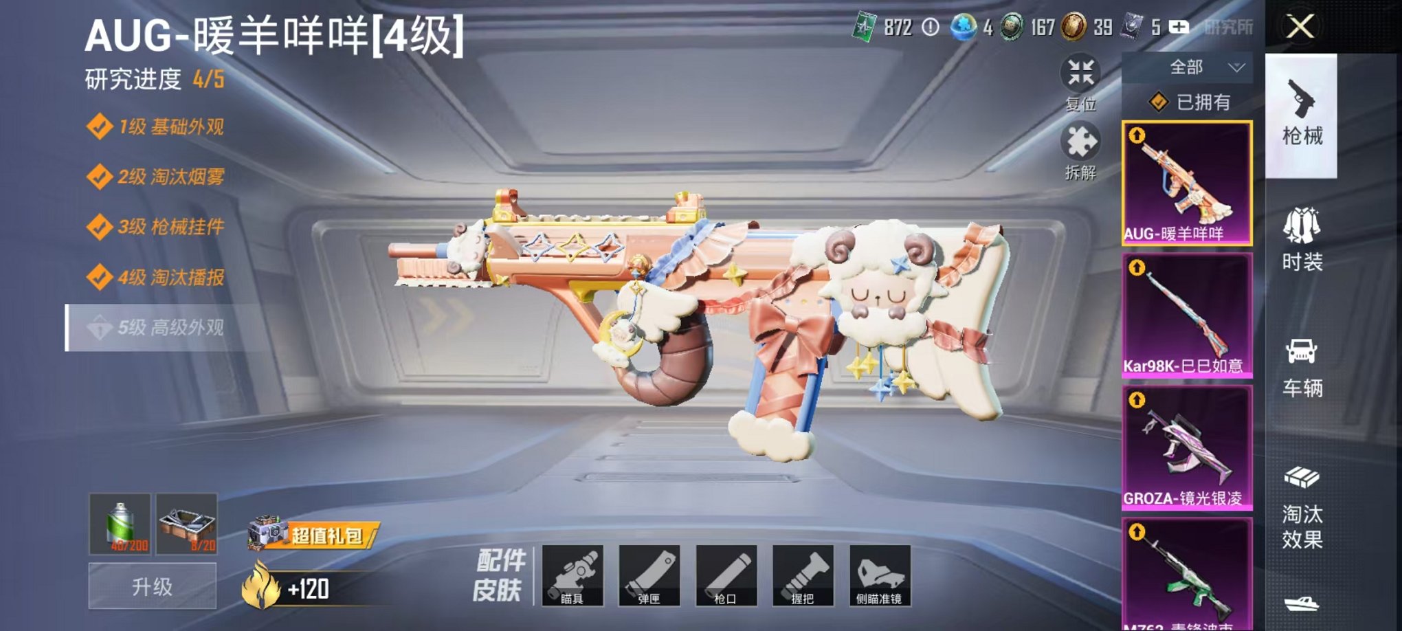 HPCMW3297797和平精英账号详情图18