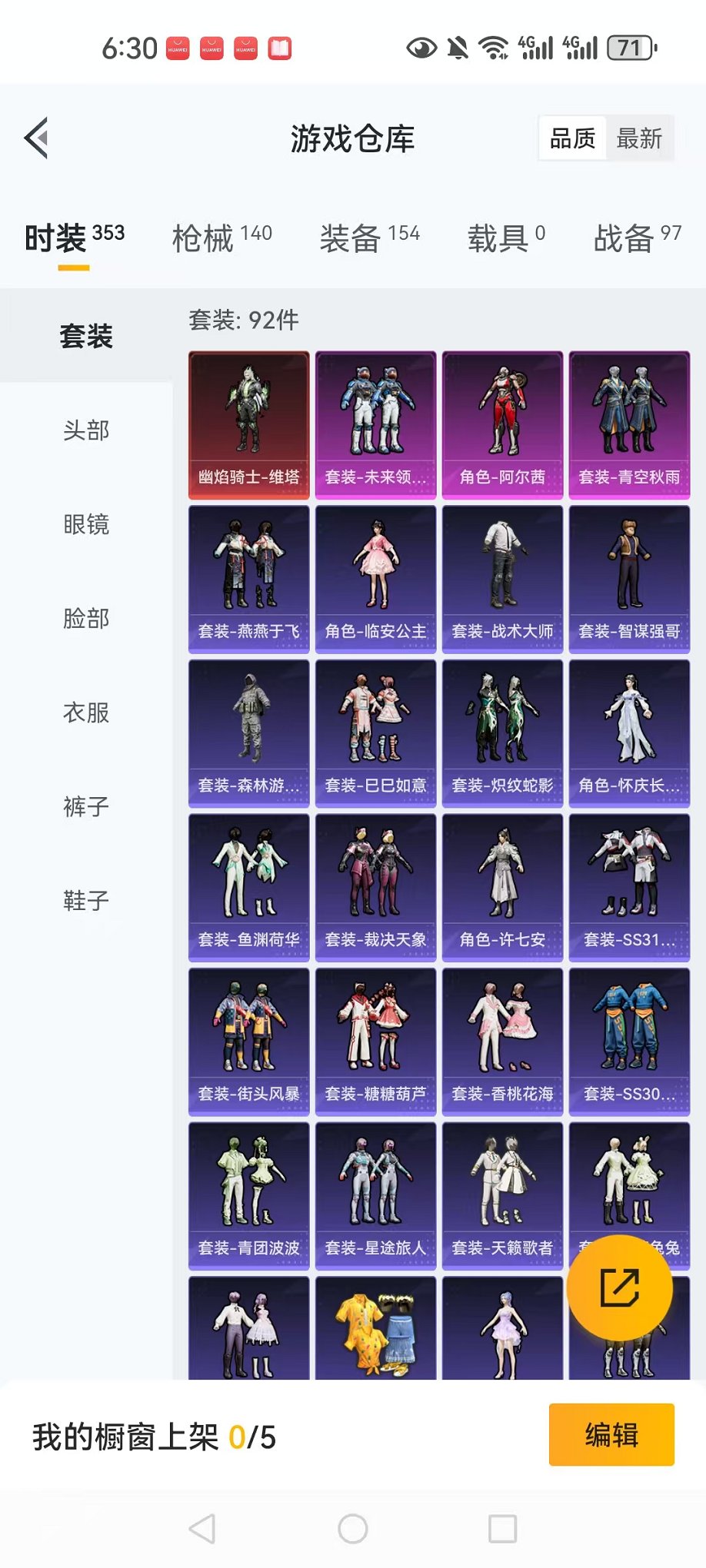 HPCMW3297797和平精英账号详情图23