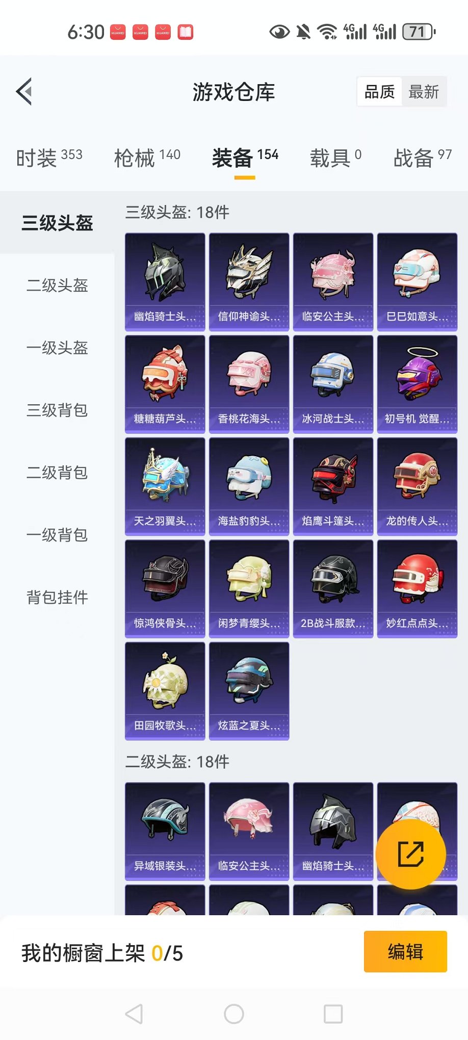 HPCMW3297797和平精英账号详情图25