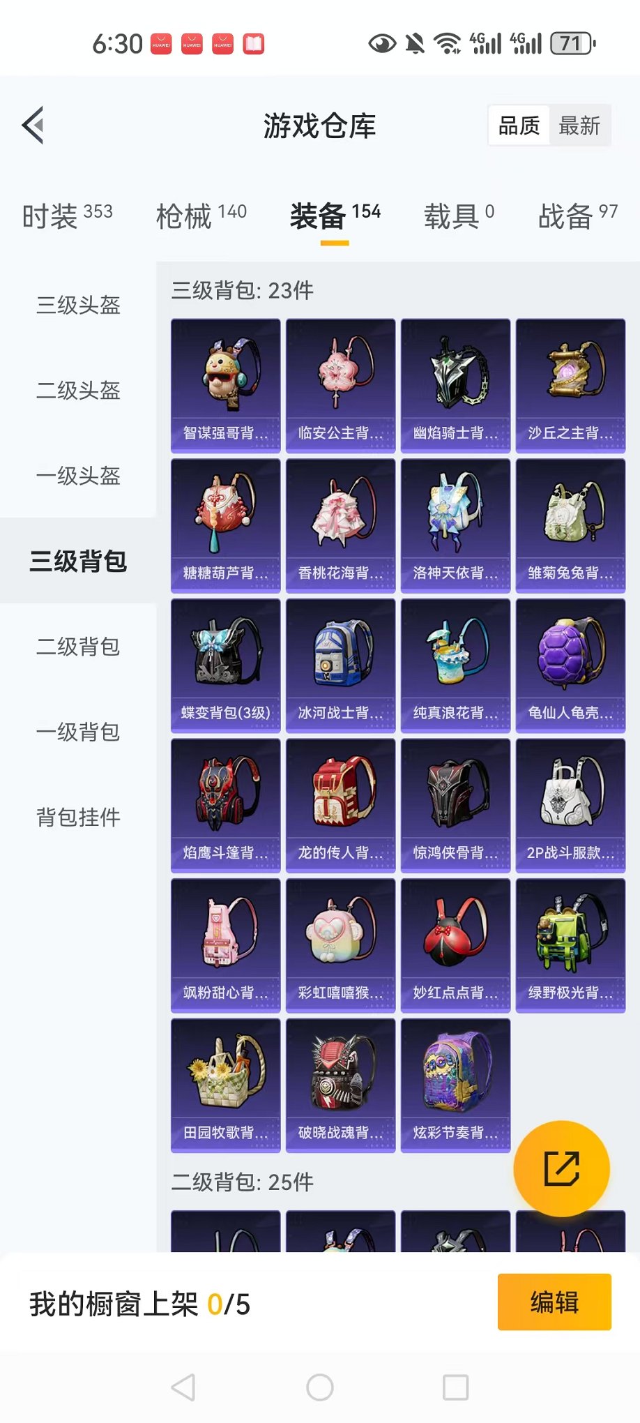 HPCMW3297797和平精英账号详情图26