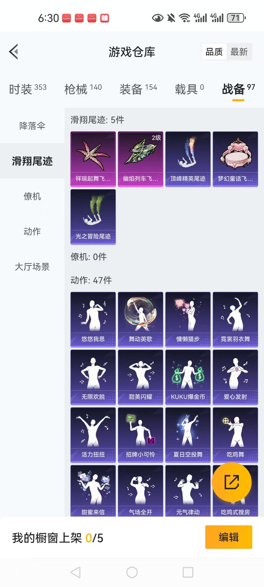 HPCMW3297797和平精英账号详情图28