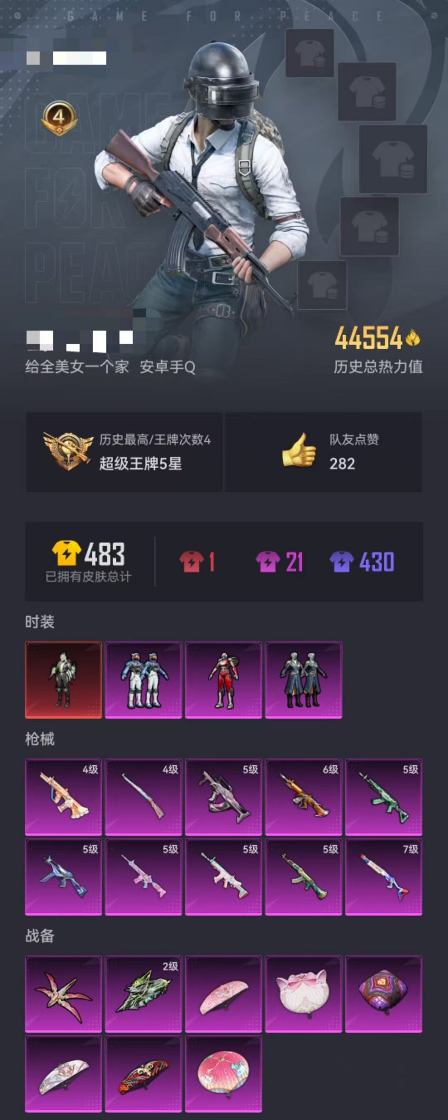 HPCMW3297797和平精英账号详情图29